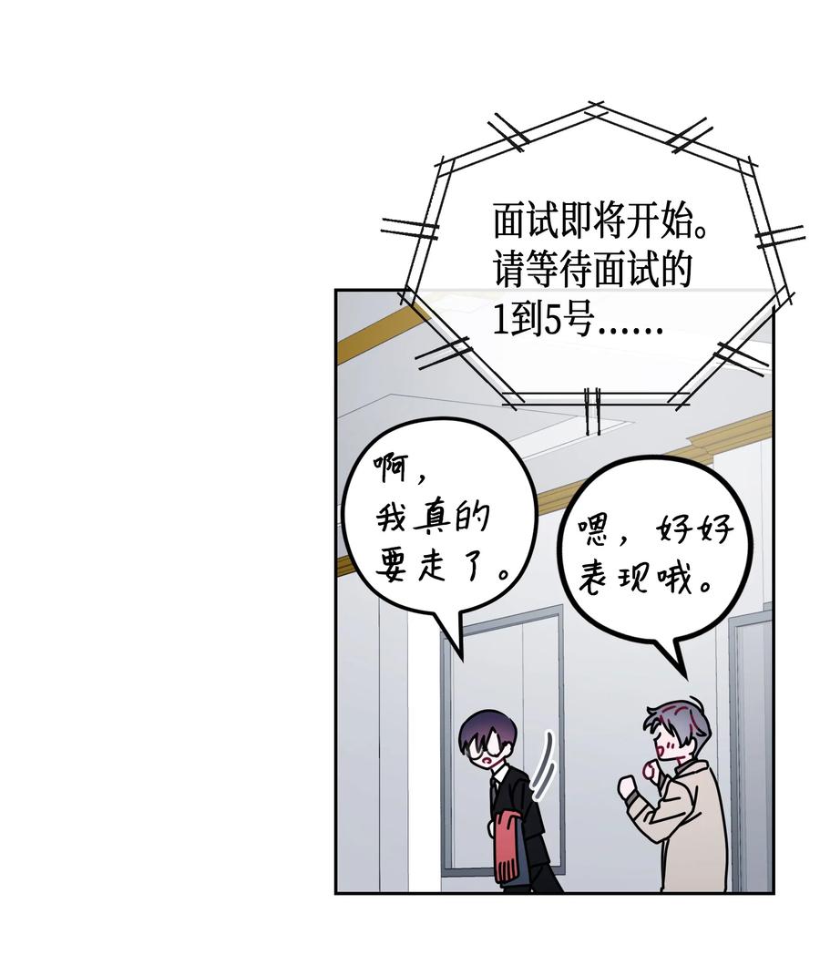 21 面试（1）-第21话