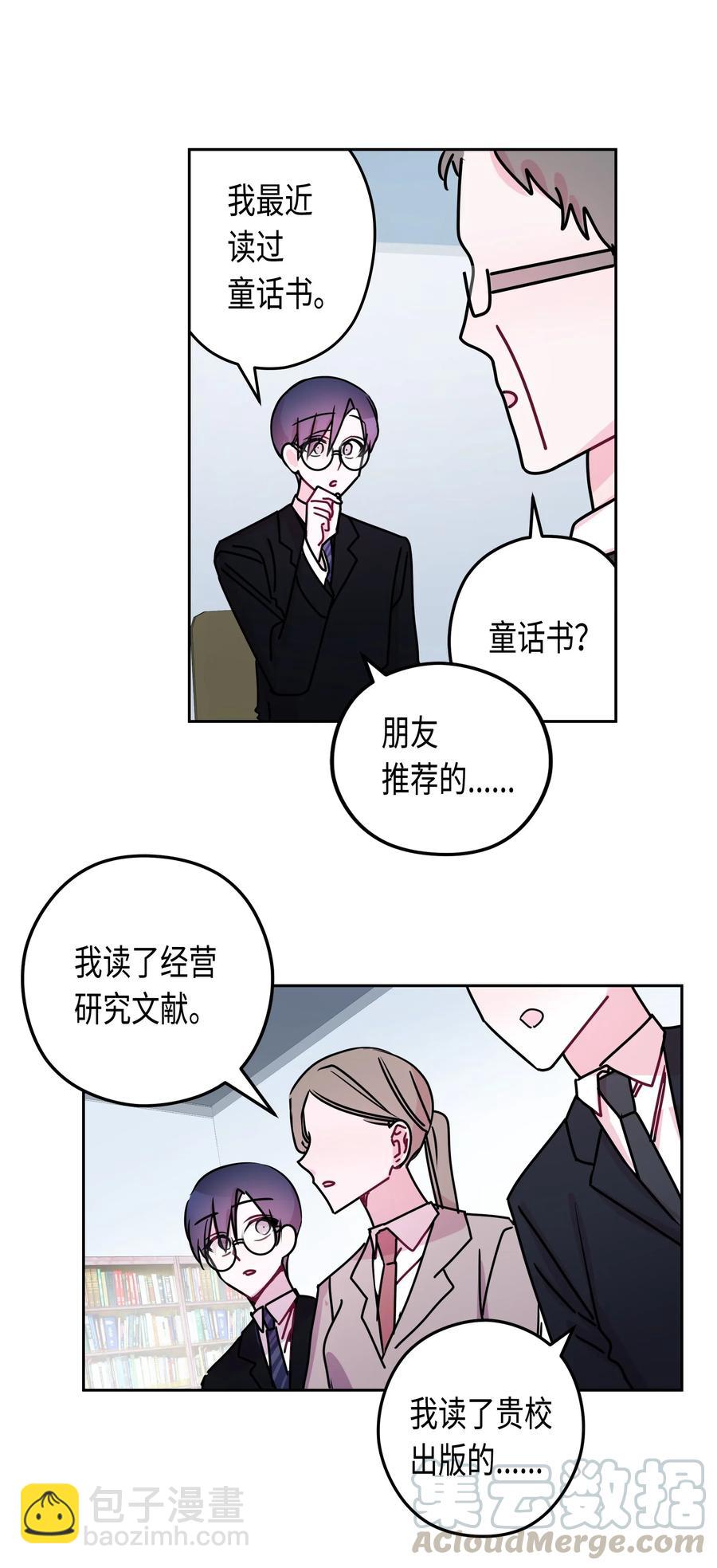 21 面试（1）-第21话