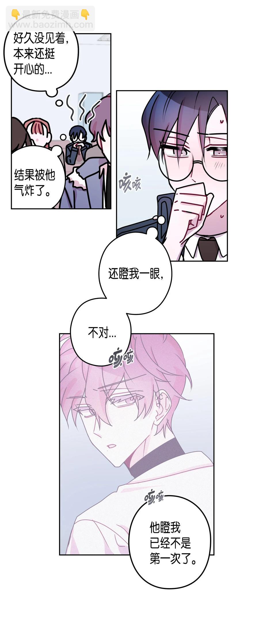 23 感冒（1）(1/2)-第23话