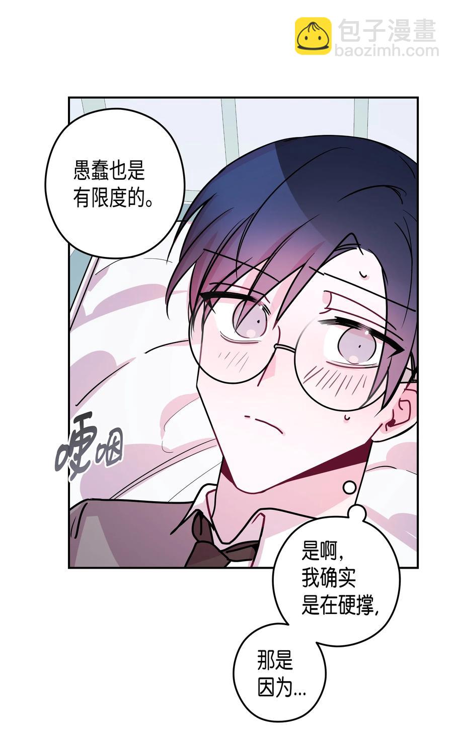 23 感冒（1）(1/2)-第23话