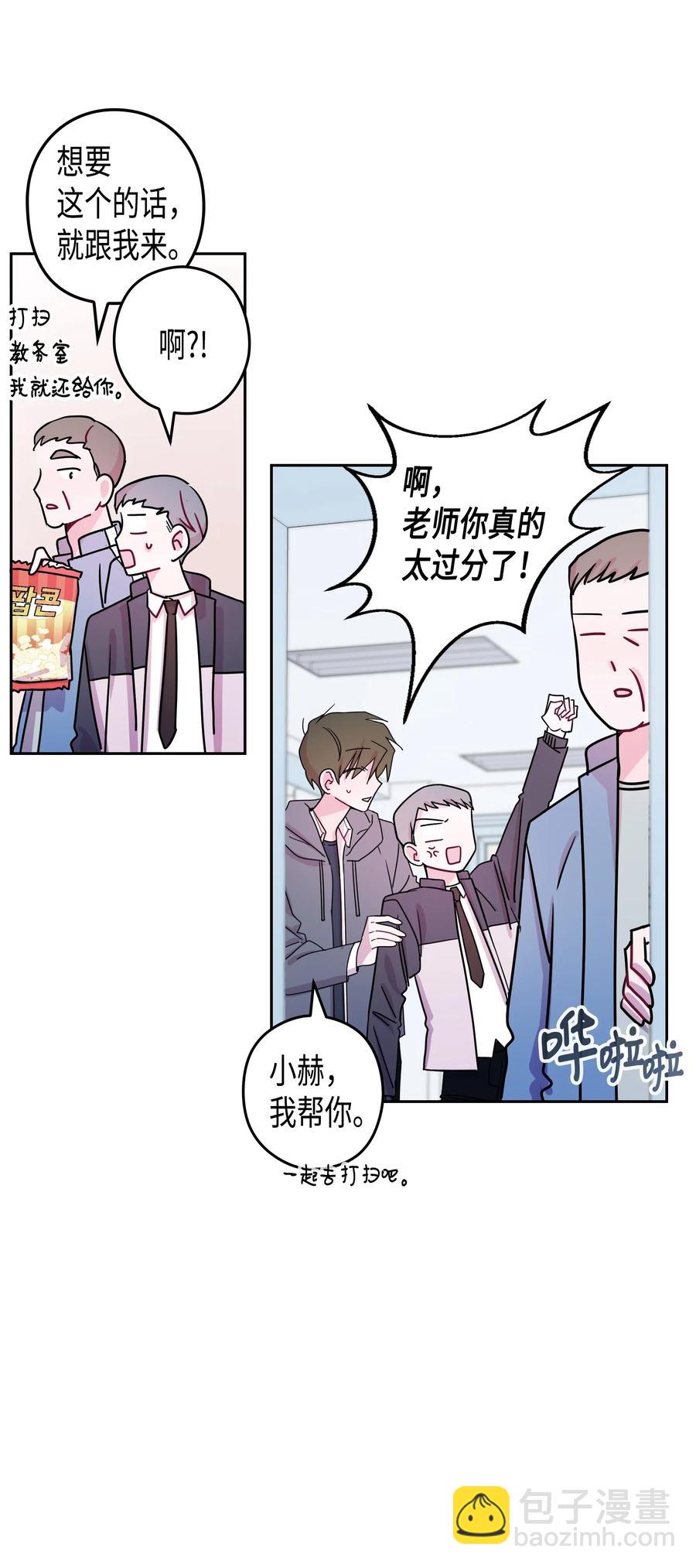 25 元胡（1）(1/2)-第25话