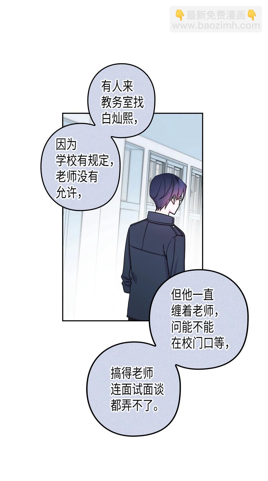 25 元胡（1）(1/2)-第25话