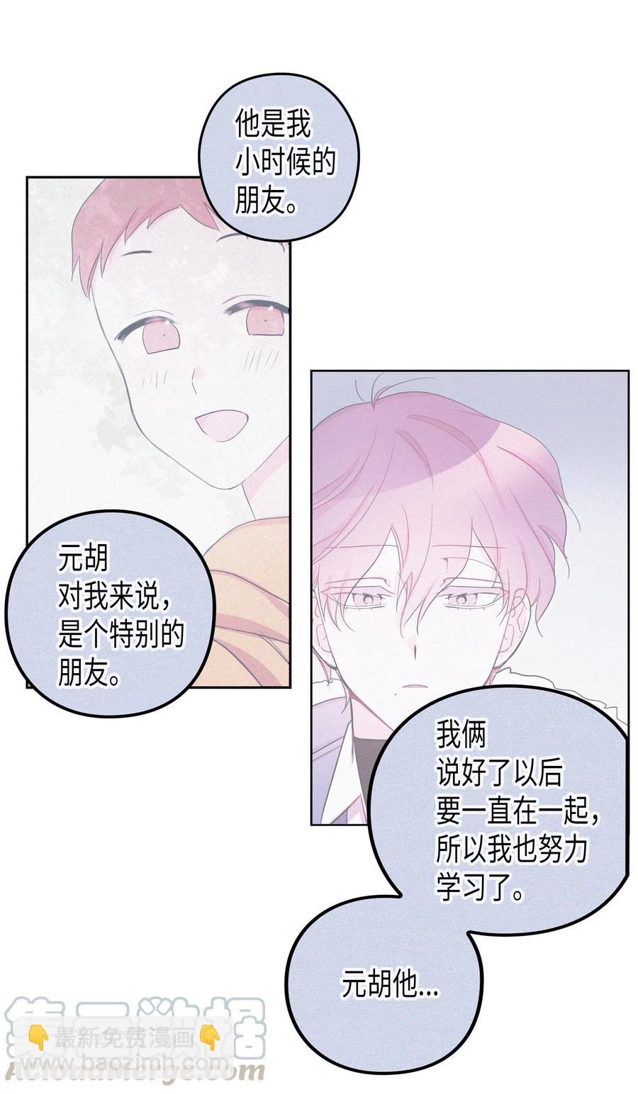 25 元胡（1）(1/2)-第25话