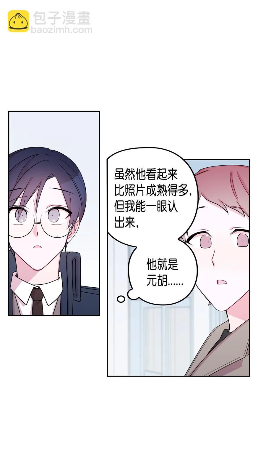 25 元胡（1）(1/2)-第25话