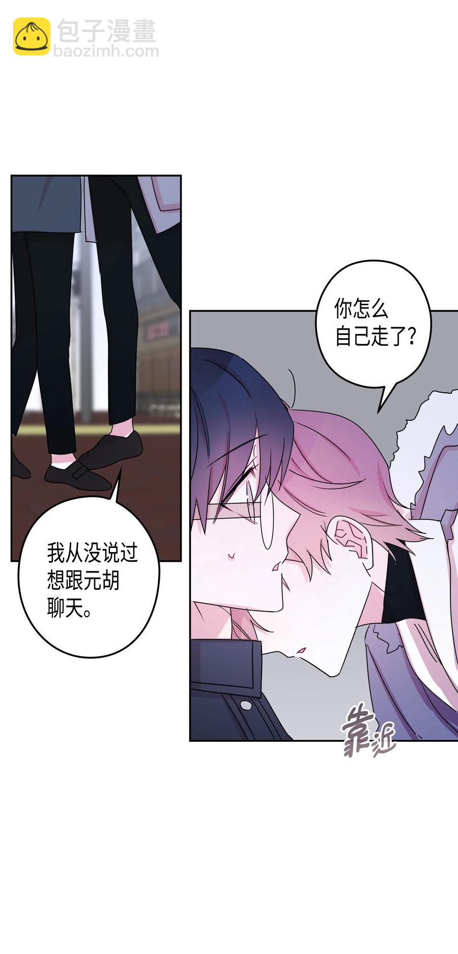 27 元胡（3）(1/2)-第27话