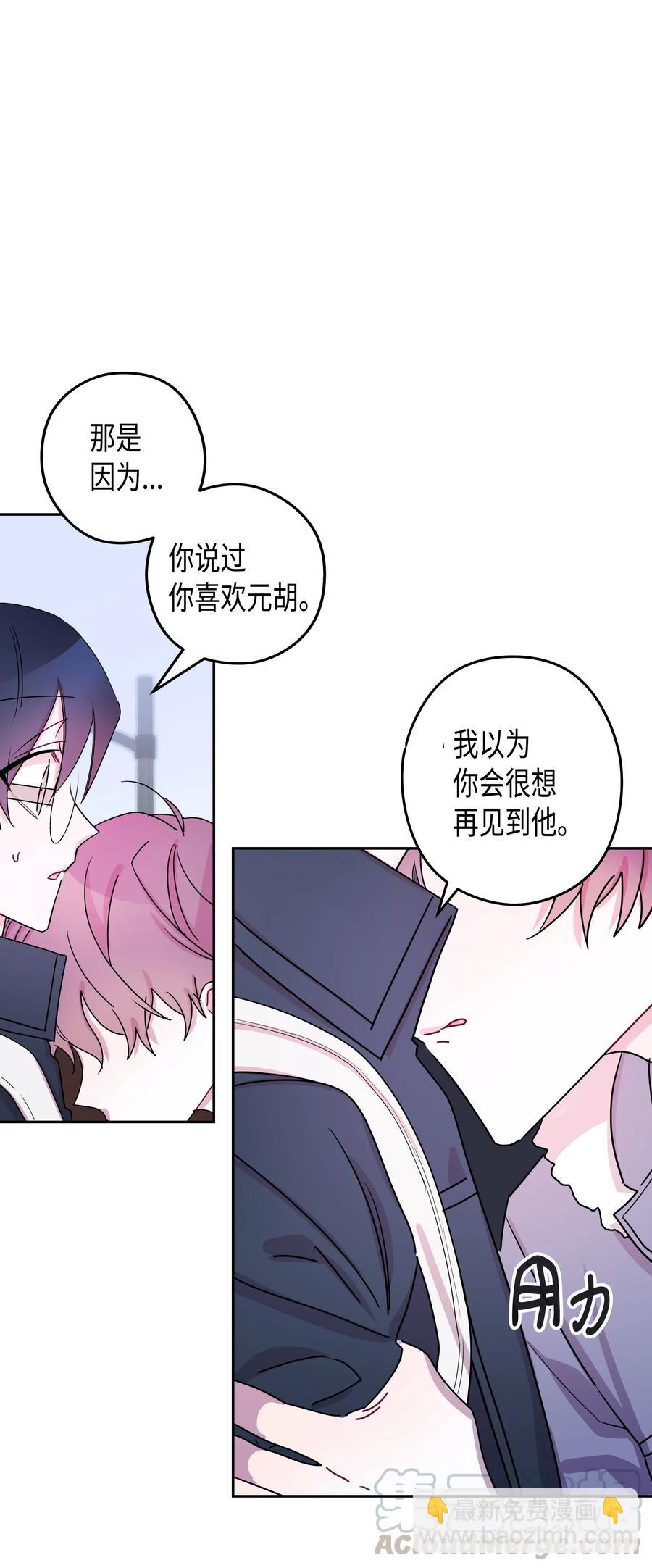 27 元胡（3）(1/2)-第27话