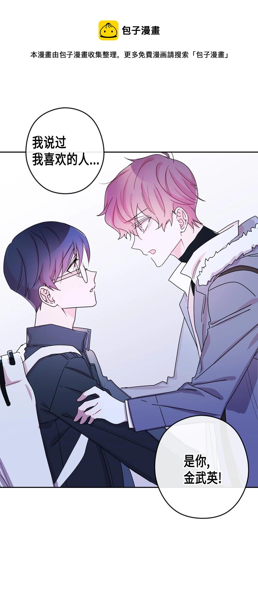 27 元胡（3）(1/2)-第27话