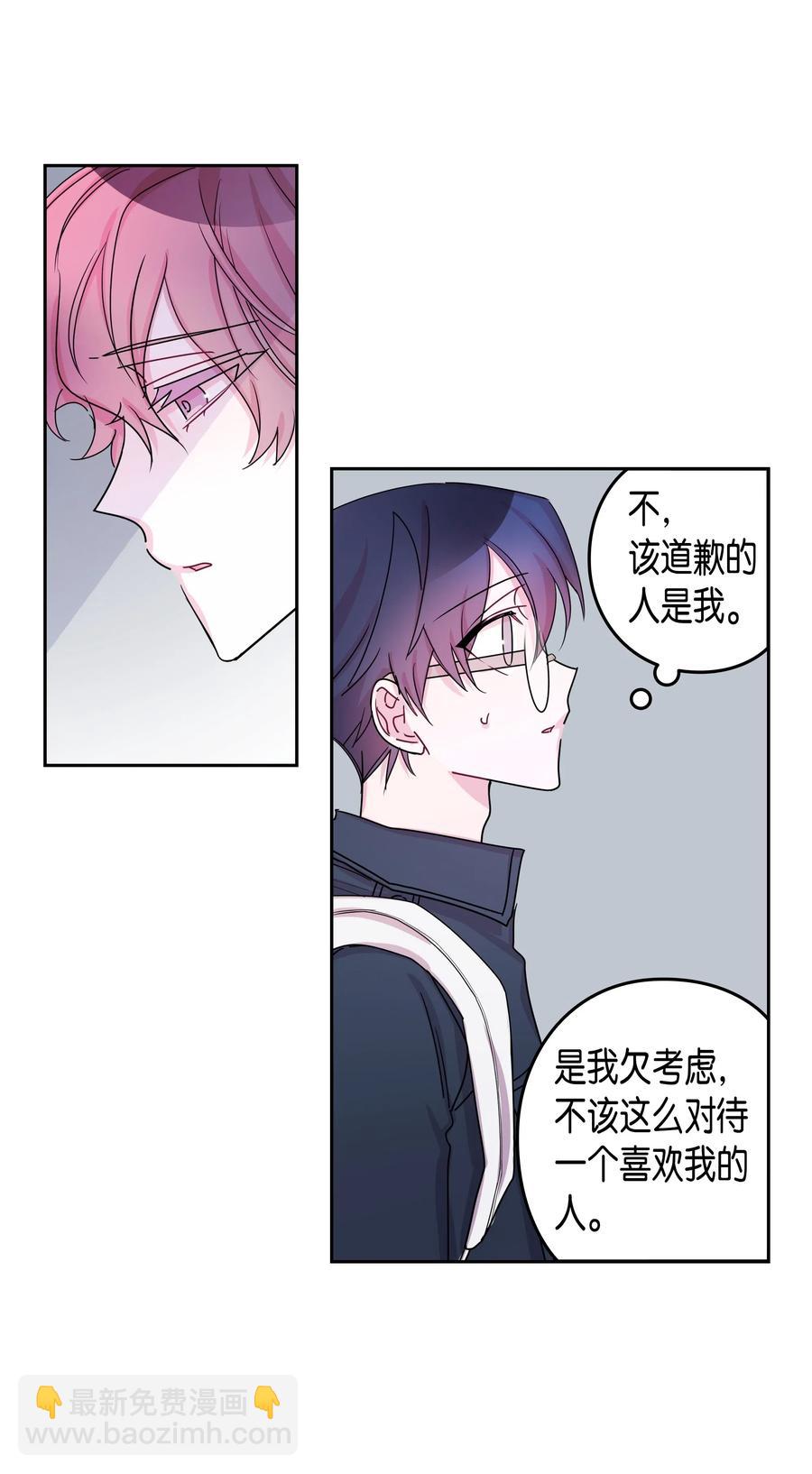 27 元胡（3）(1/2)-第27话