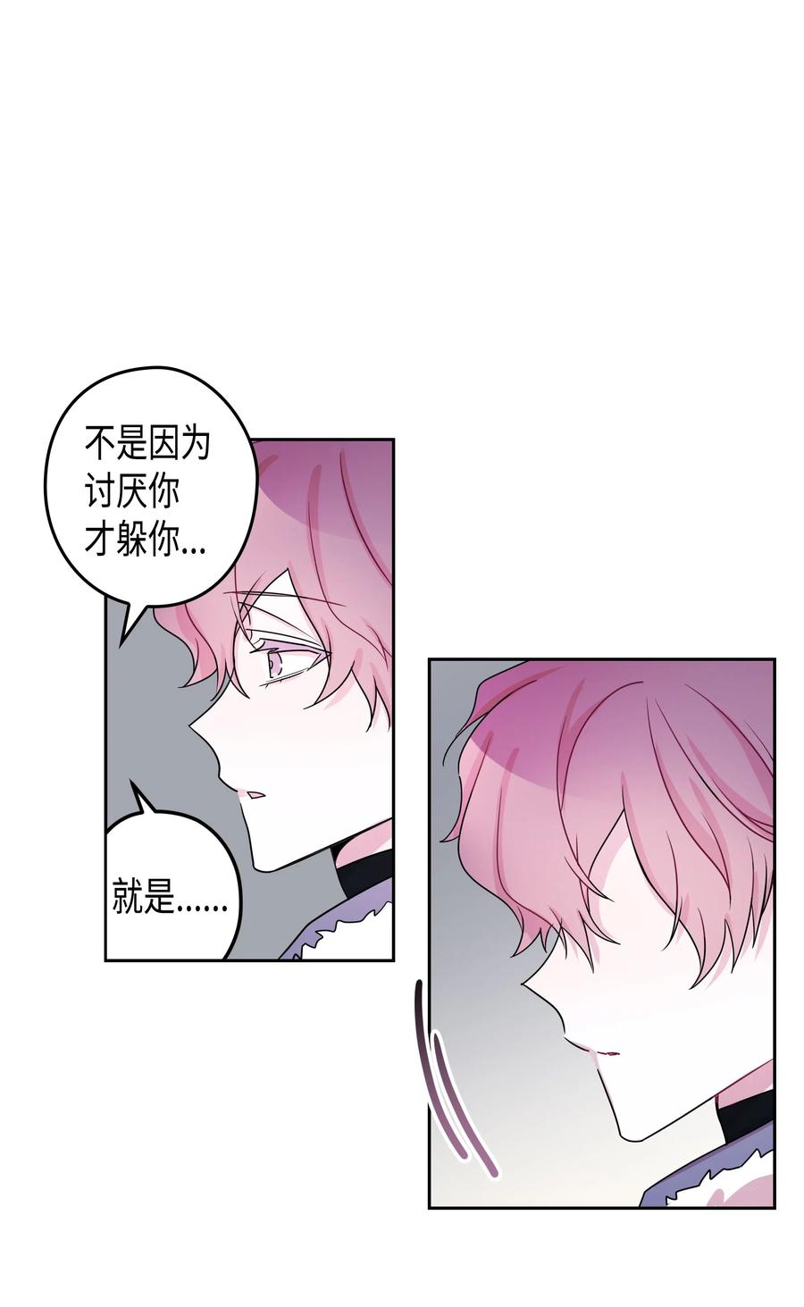 27 元胡（3）(1/2)-第27话