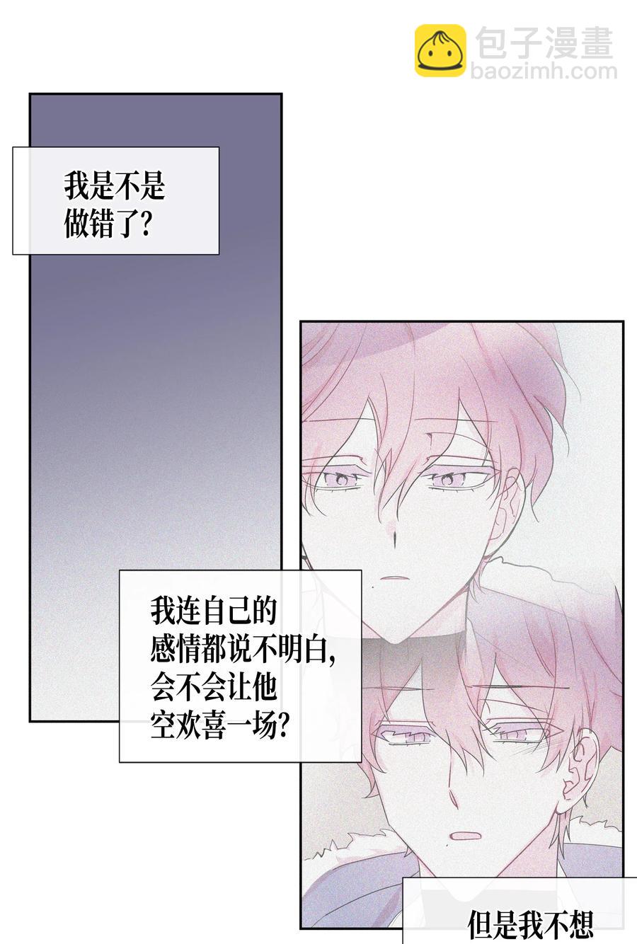 27 元胡（3）(1/2)-第27话