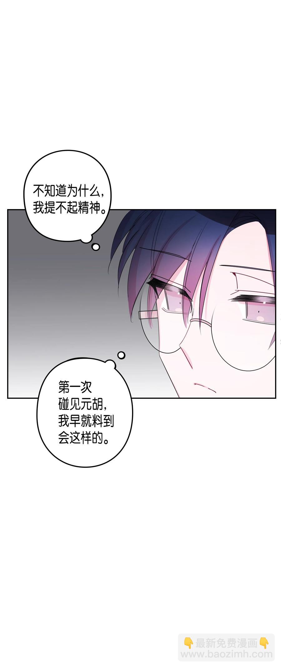 27 元胡（3）(1/2)-第27话