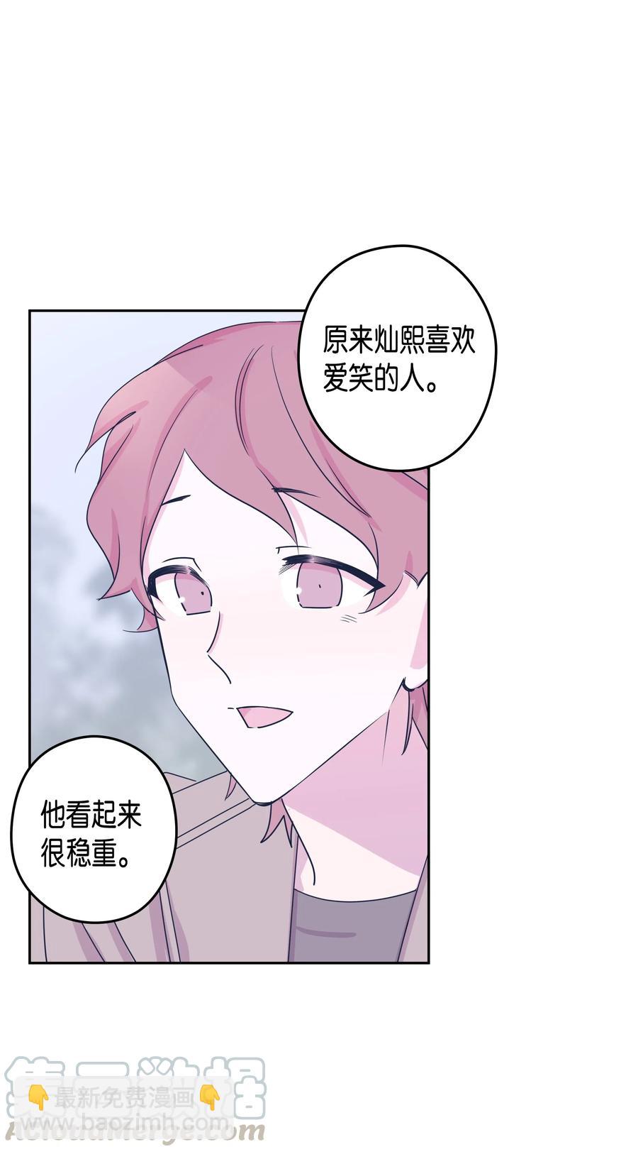 27 元胡（3）(1/2)-第27话