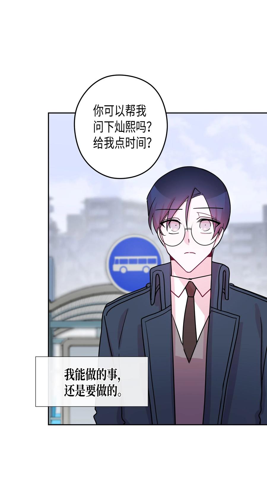 29 真相（1）(1/2)-第29话