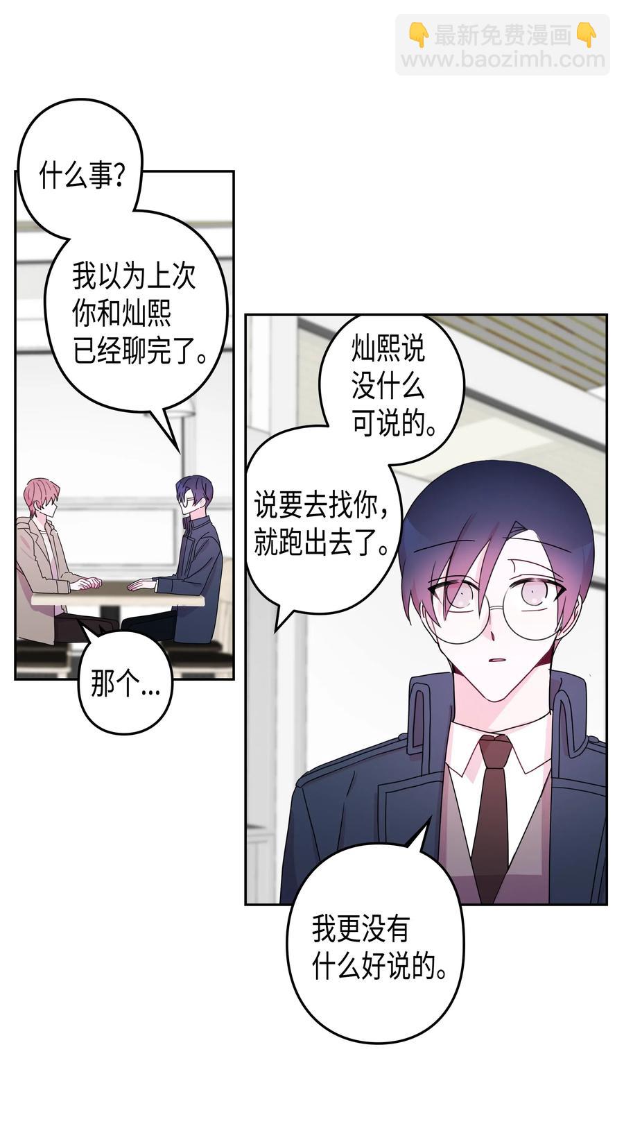 29 真相（1）(1/2)-第29话