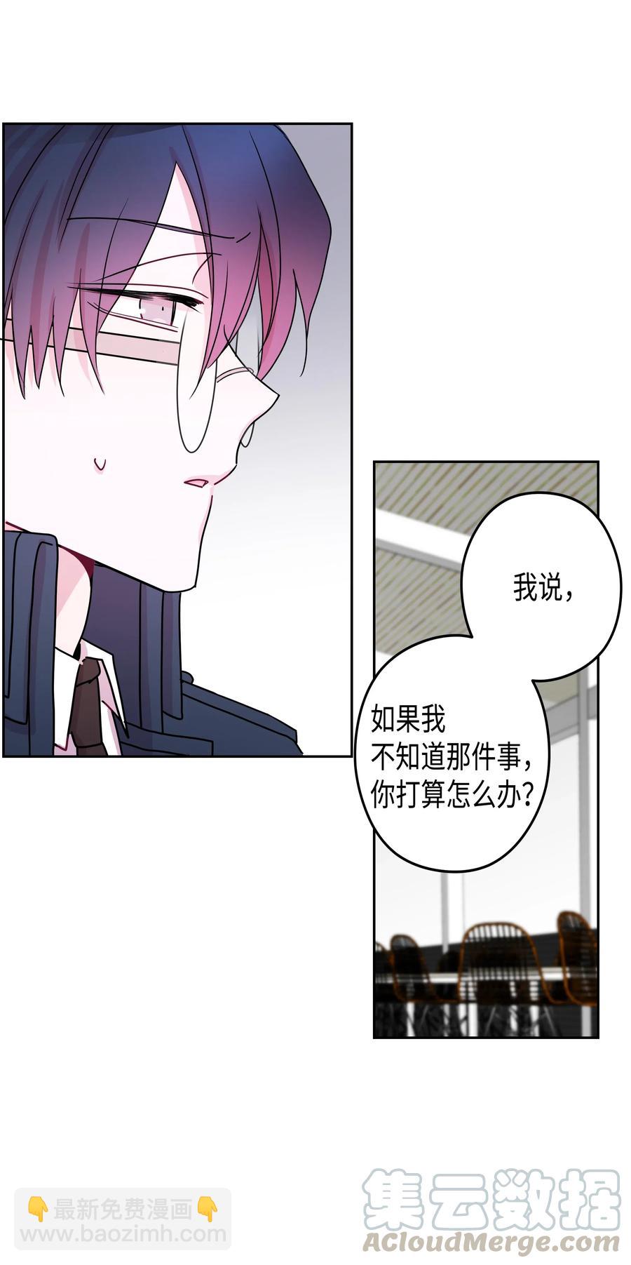 29 真相（1）(1/2)-第29话