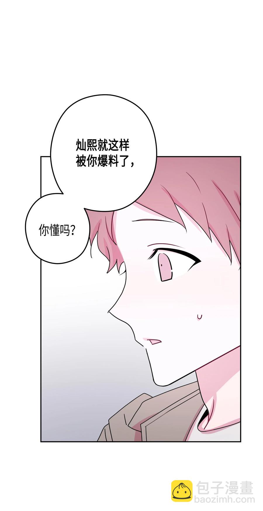 29 真相（1）(1/2)-第29话