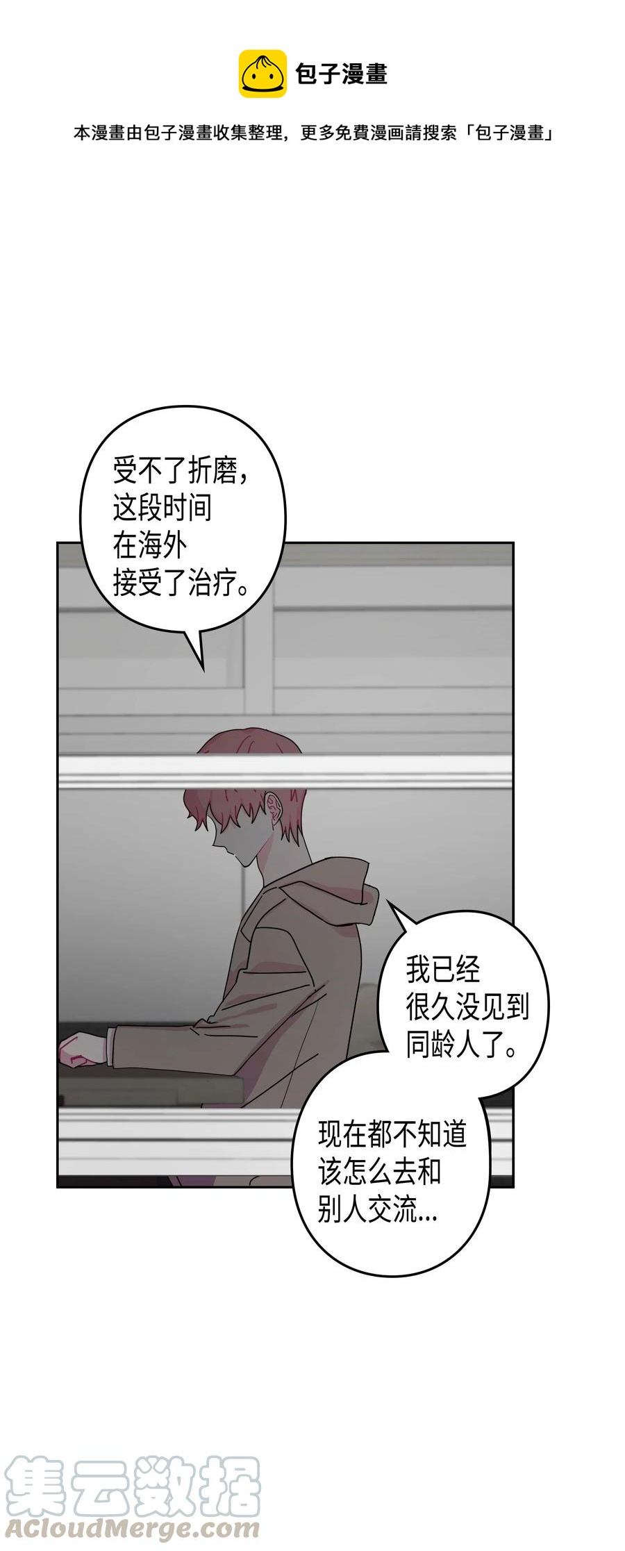 29 真相（1）(1/2)-第29话