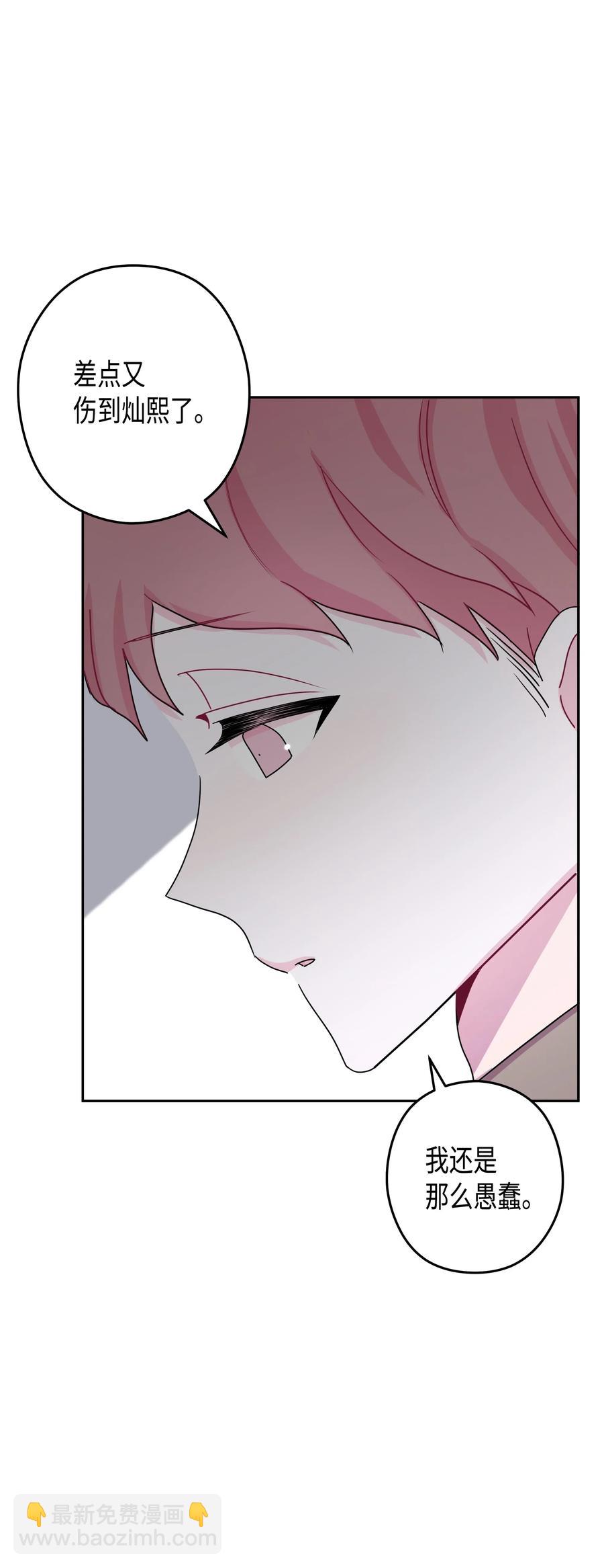 29 真相（1）(1/2)-第29话