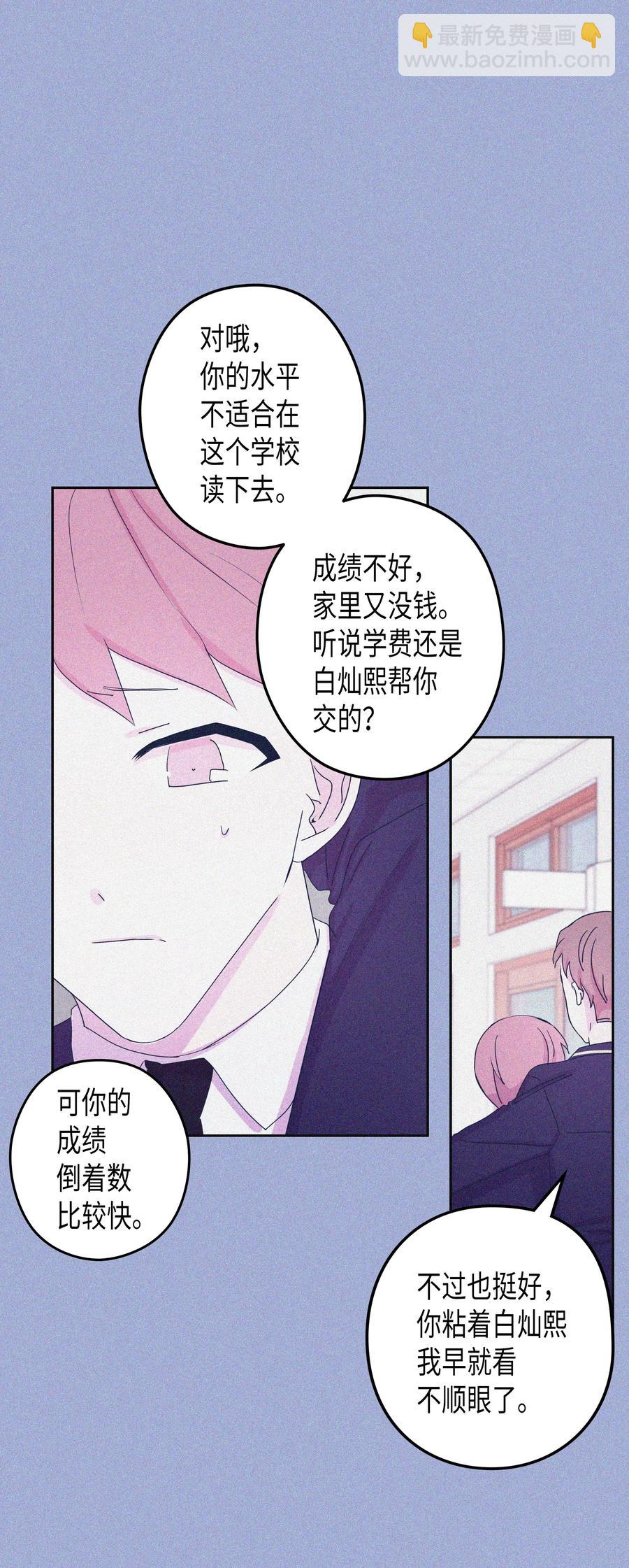 31 真相（3）(1/2)-第31话