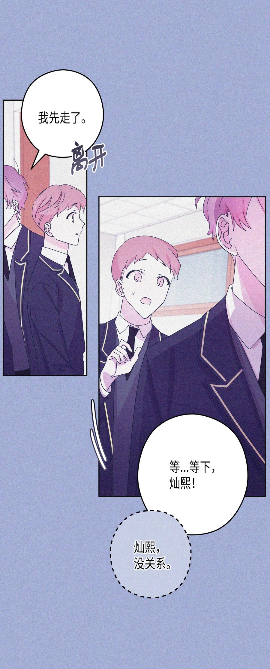 31 真相（3）(1/2)-第31话