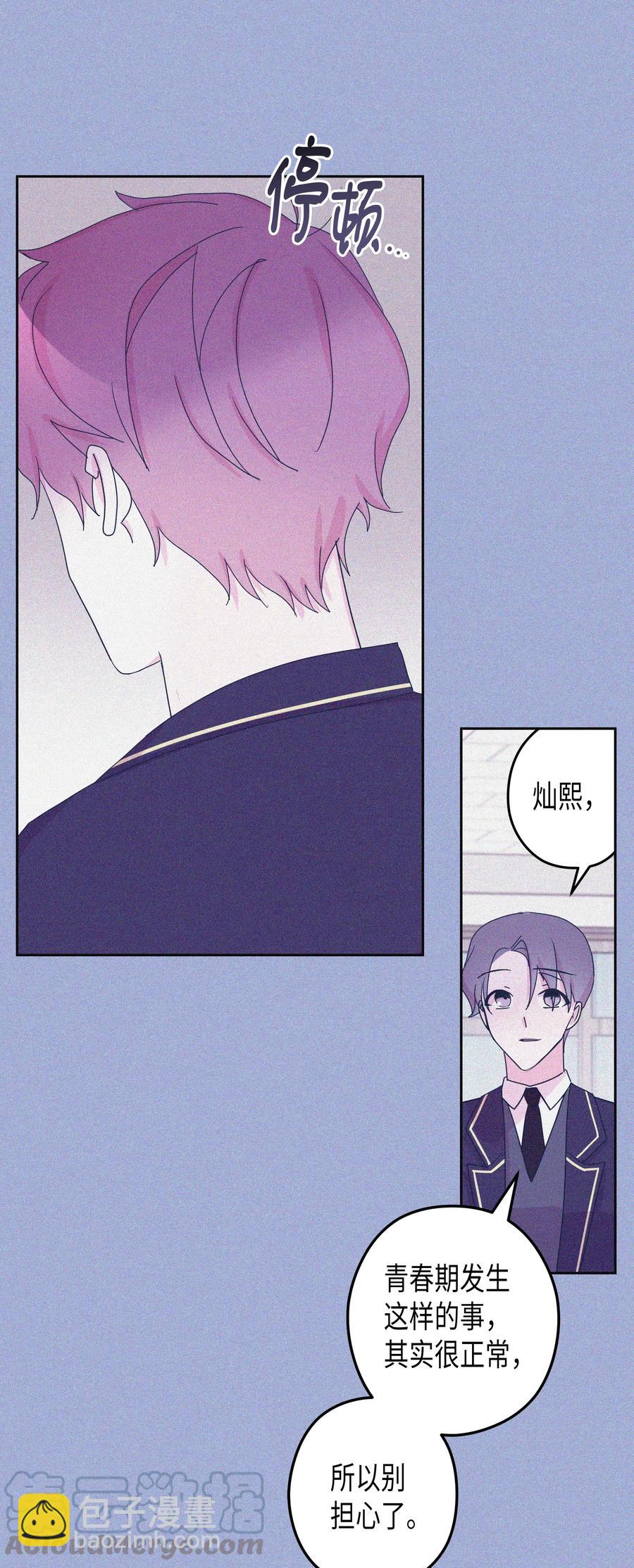 31 真相（3）(1/2)-第31话