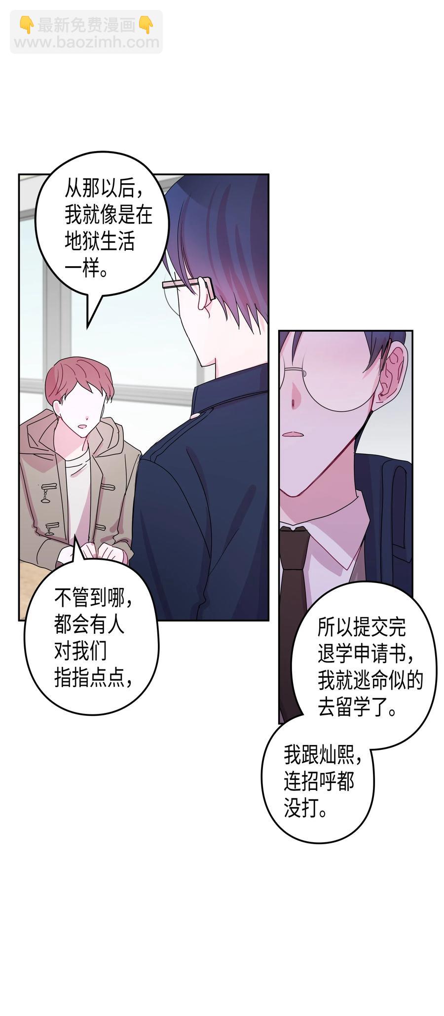 31 真相（3）(1/2)-第31话