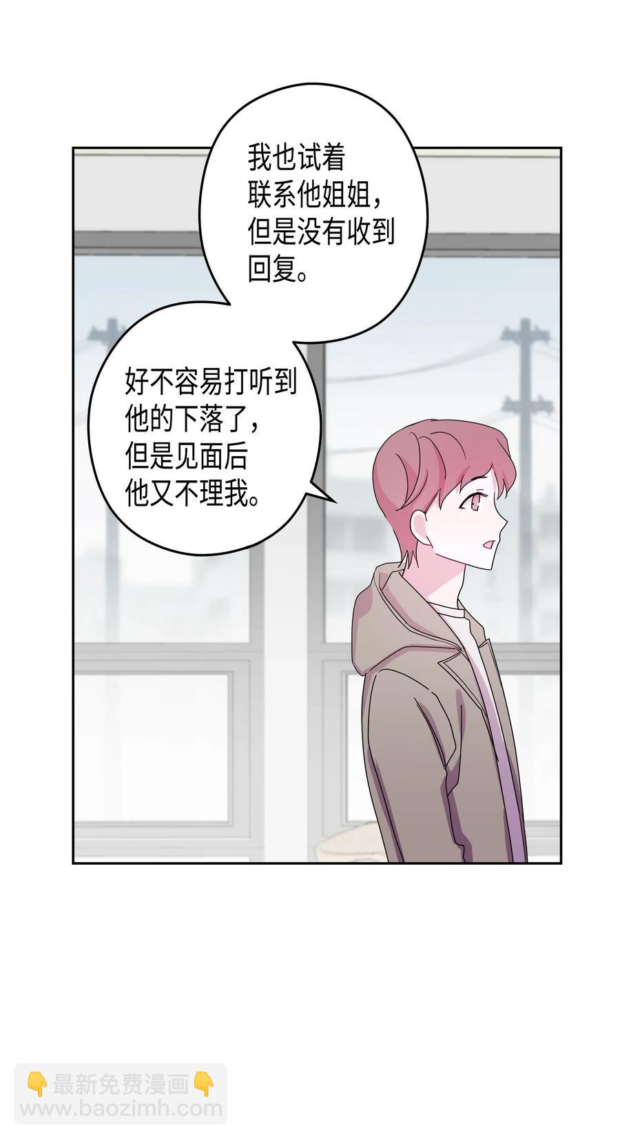 31 真相（3）(1/2)-第31话