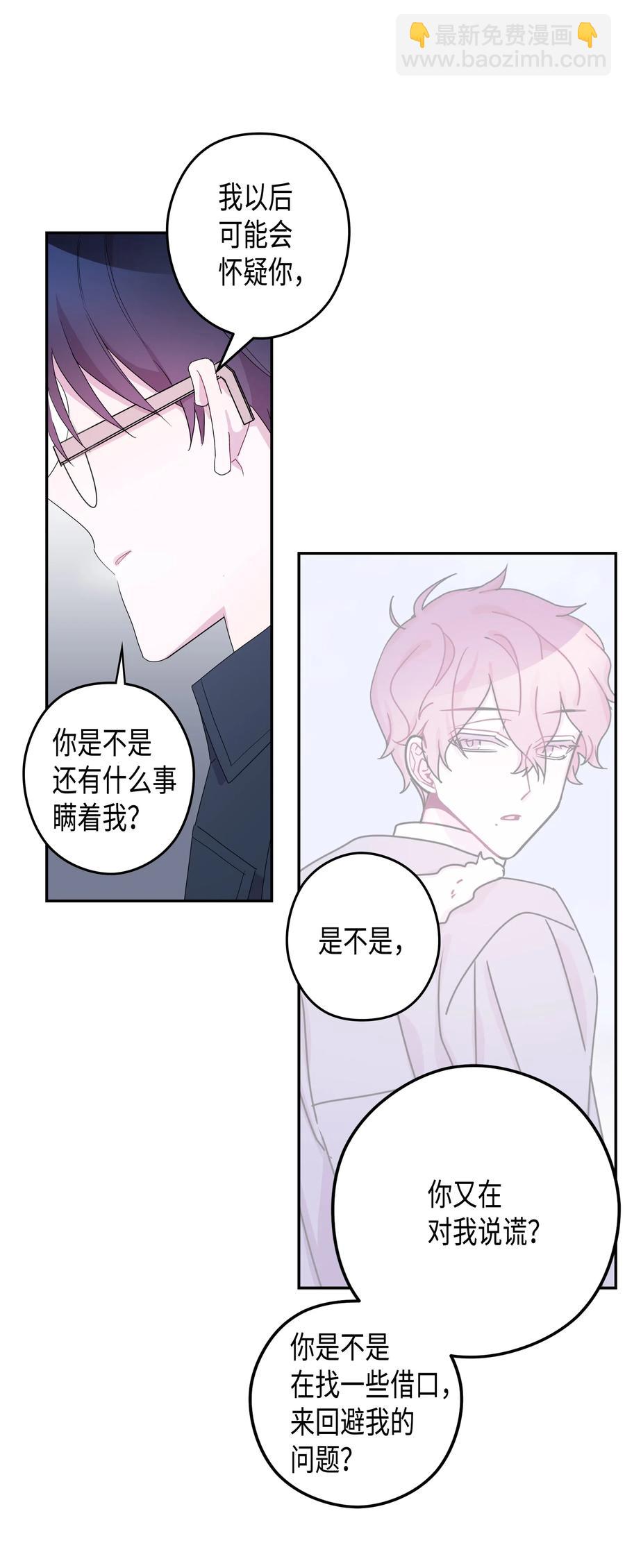 33 结束(2)(1/2)-第33话