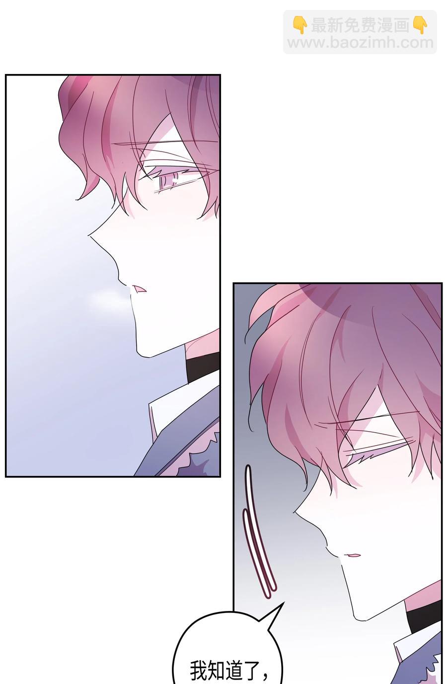 33 结束(2)(1/2)-第33话