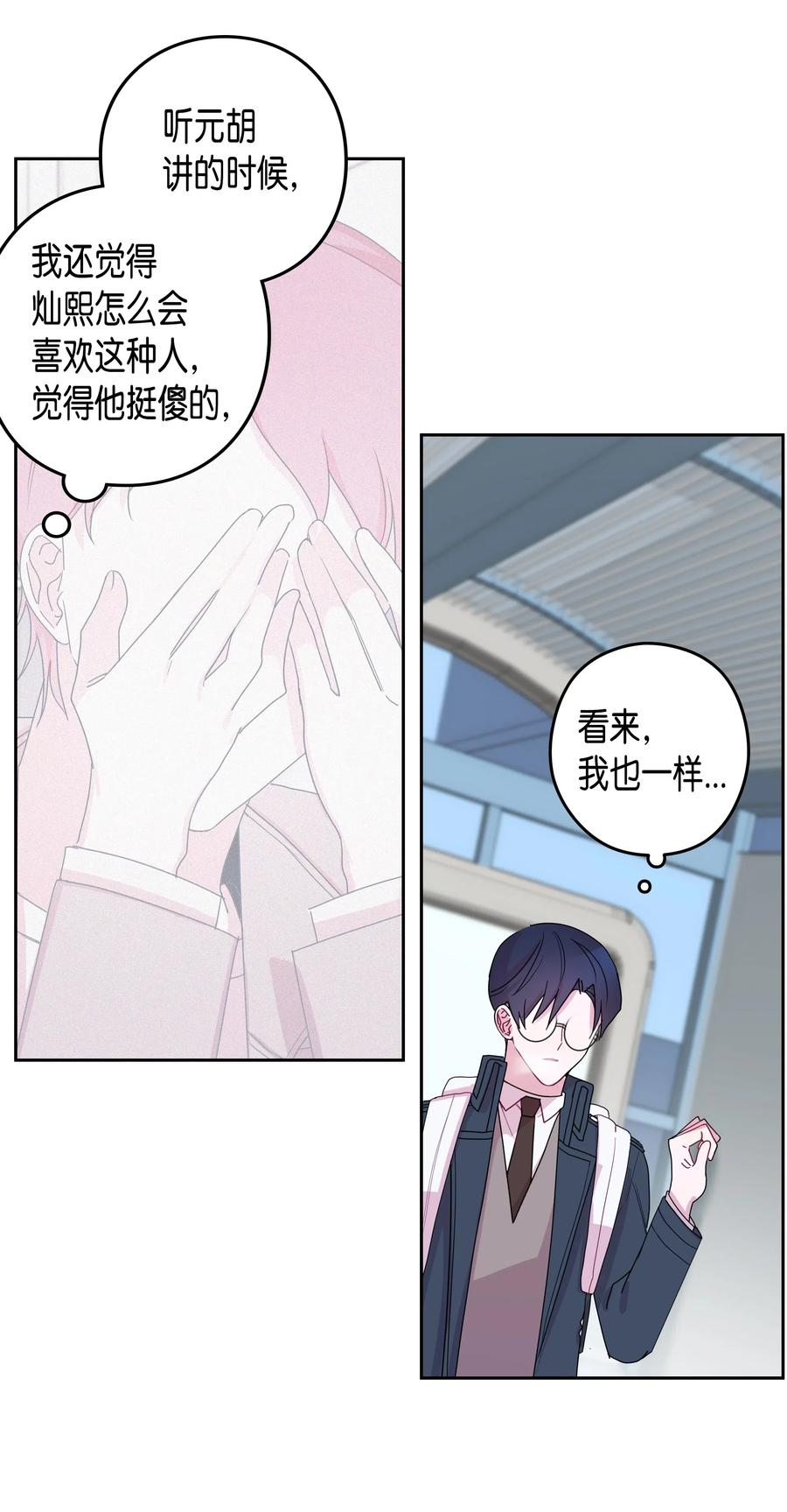 33 结束(2)(1/2)-第33话