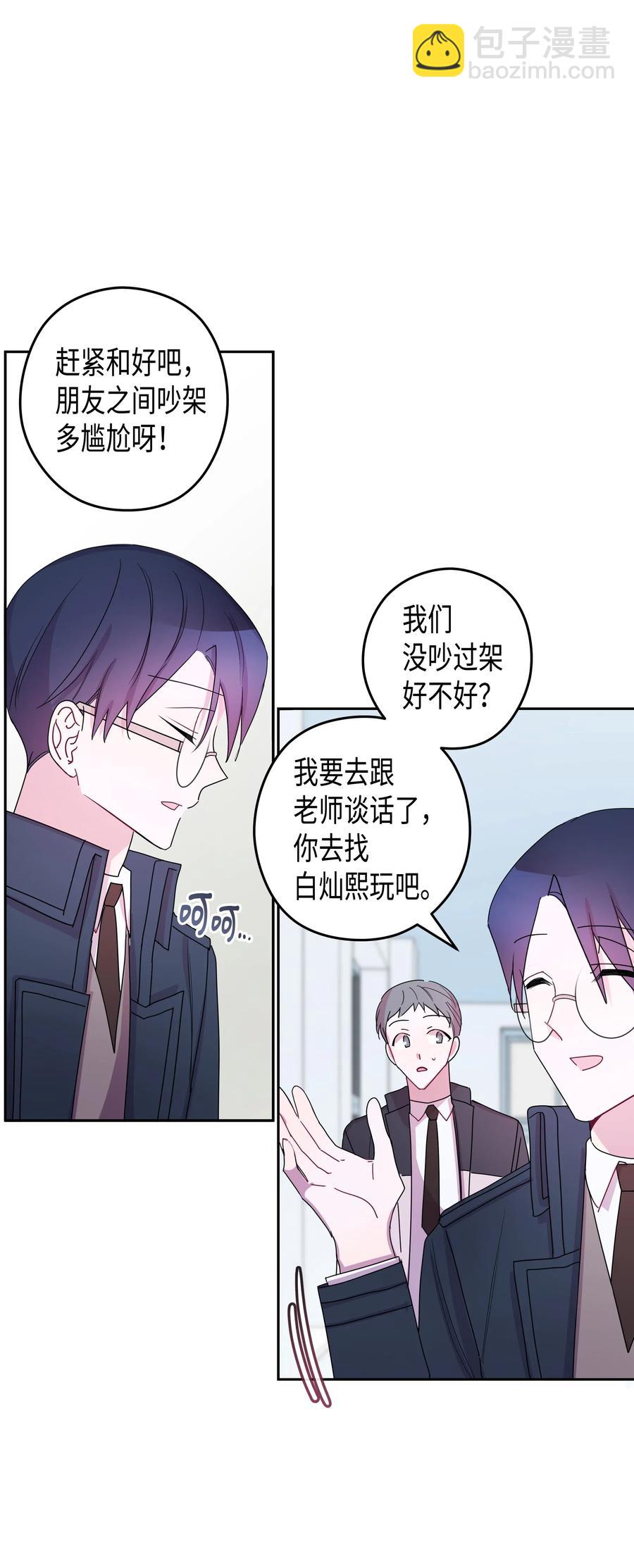 33 结束(2)(1/2)-第33话