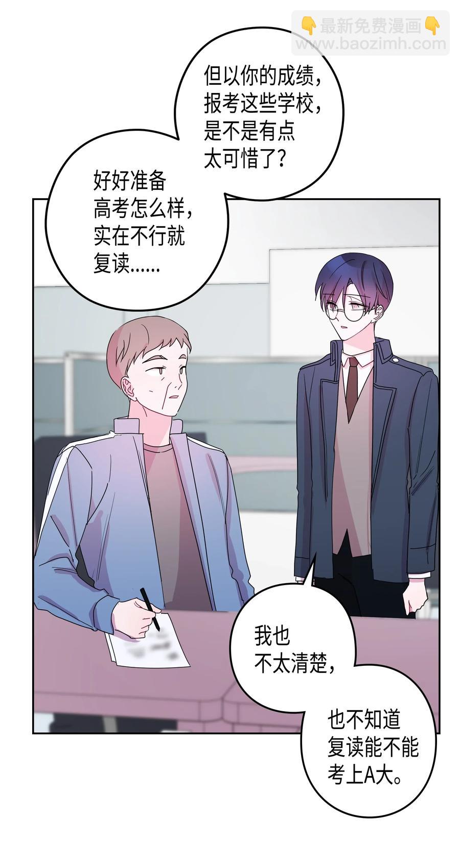 33 结束(2)(1/2)-第33话