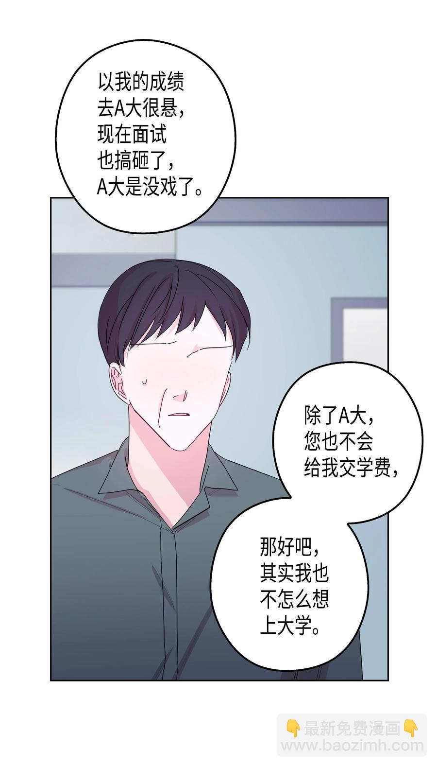 35 大学(2)(1/2)-第35话