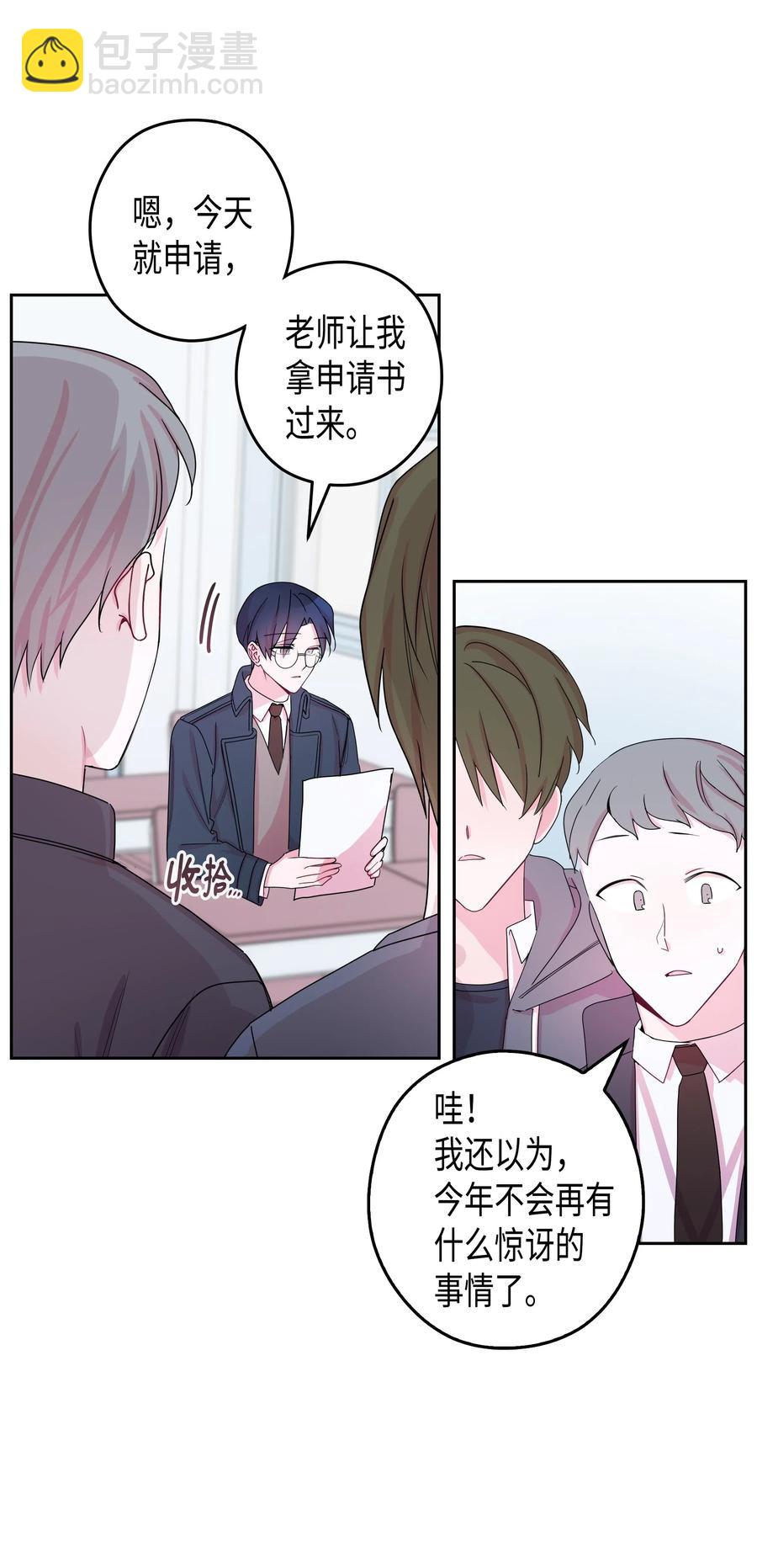 35 大学(2)(1/2)-第35话