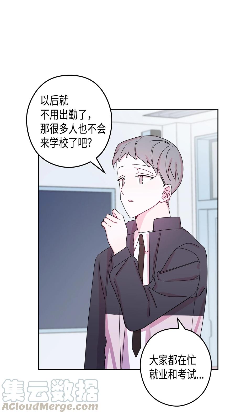 35 大学(2)(1/2)-第35话