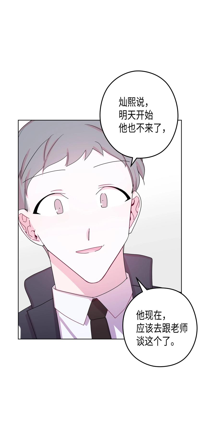 35 大学(2)(1/2)-第35话