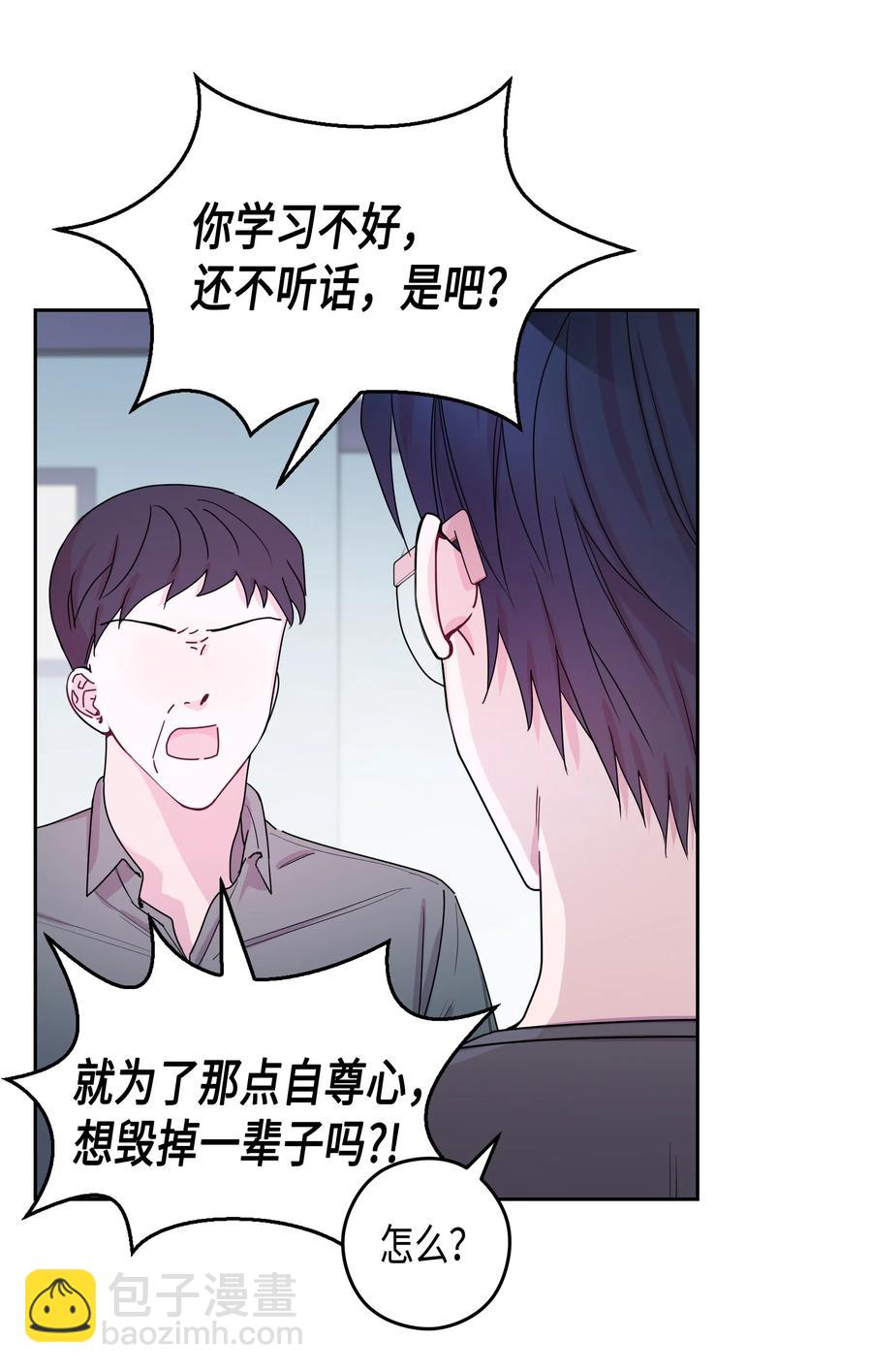 35 大学(2)(1/2)-第35话