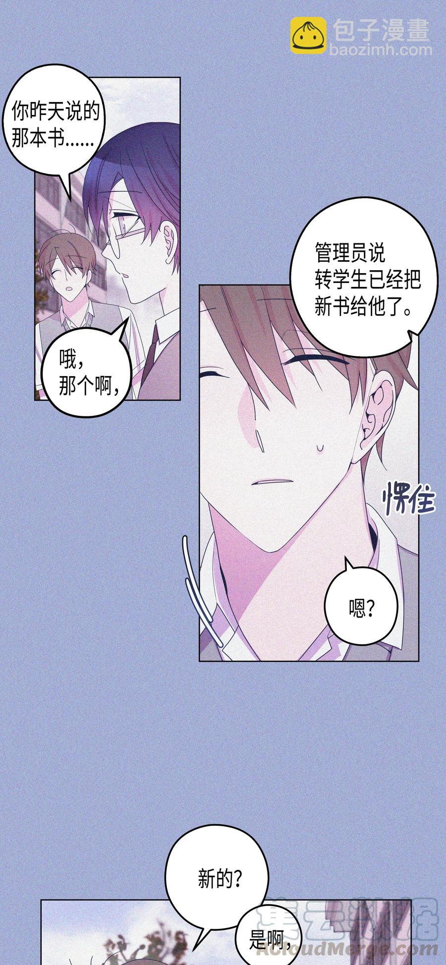 37 书(1/2)-第37话