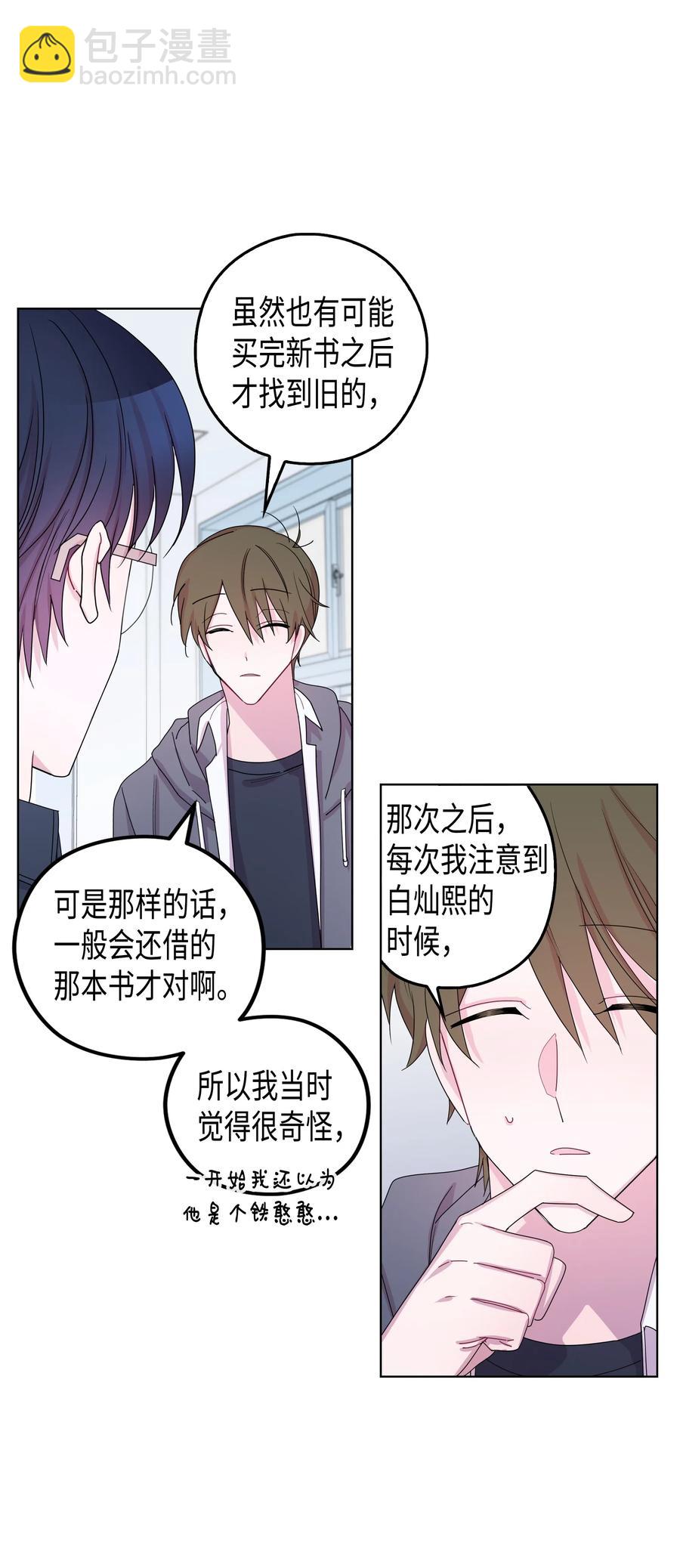 37 书(1/2)-第37话