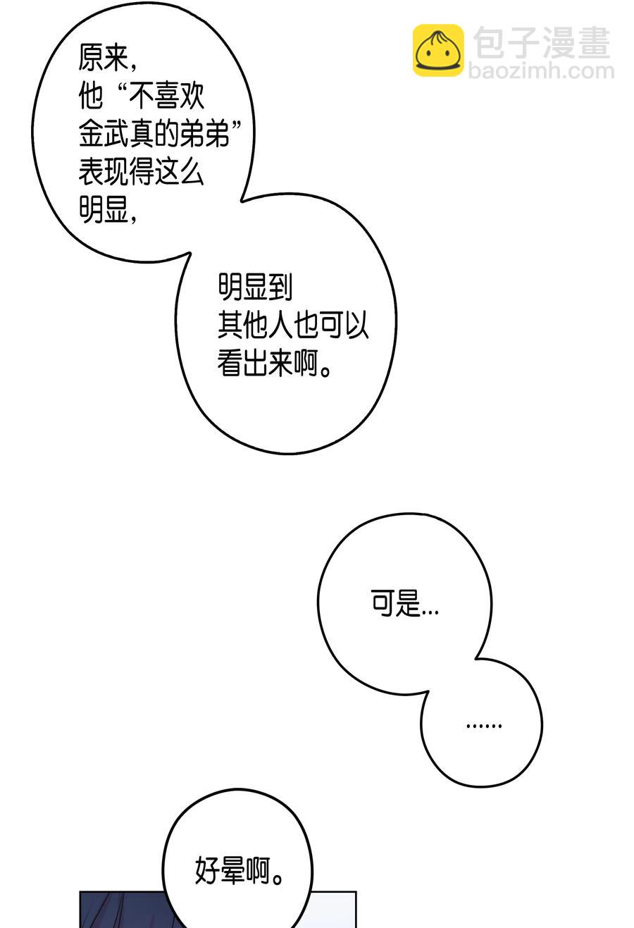 37 书(1/2)-第37话