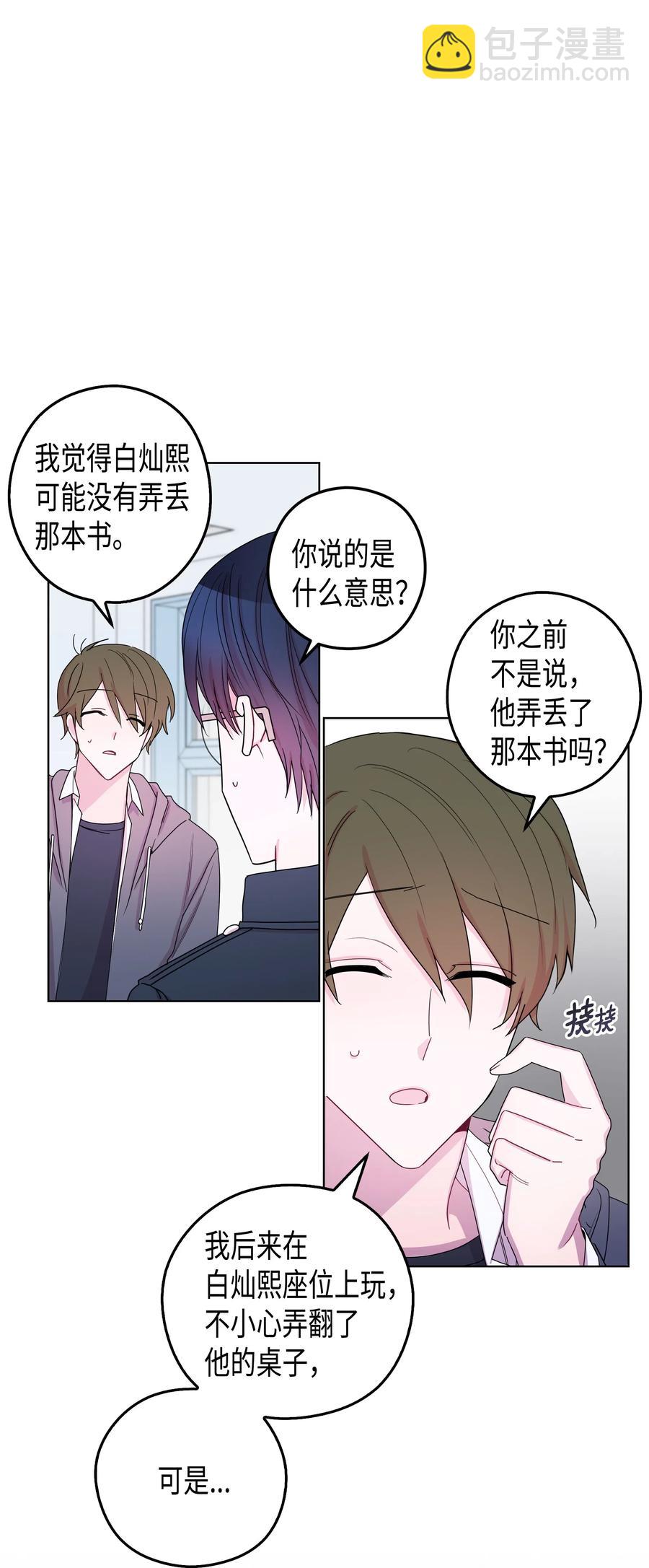 37 书(1/2)-第37话