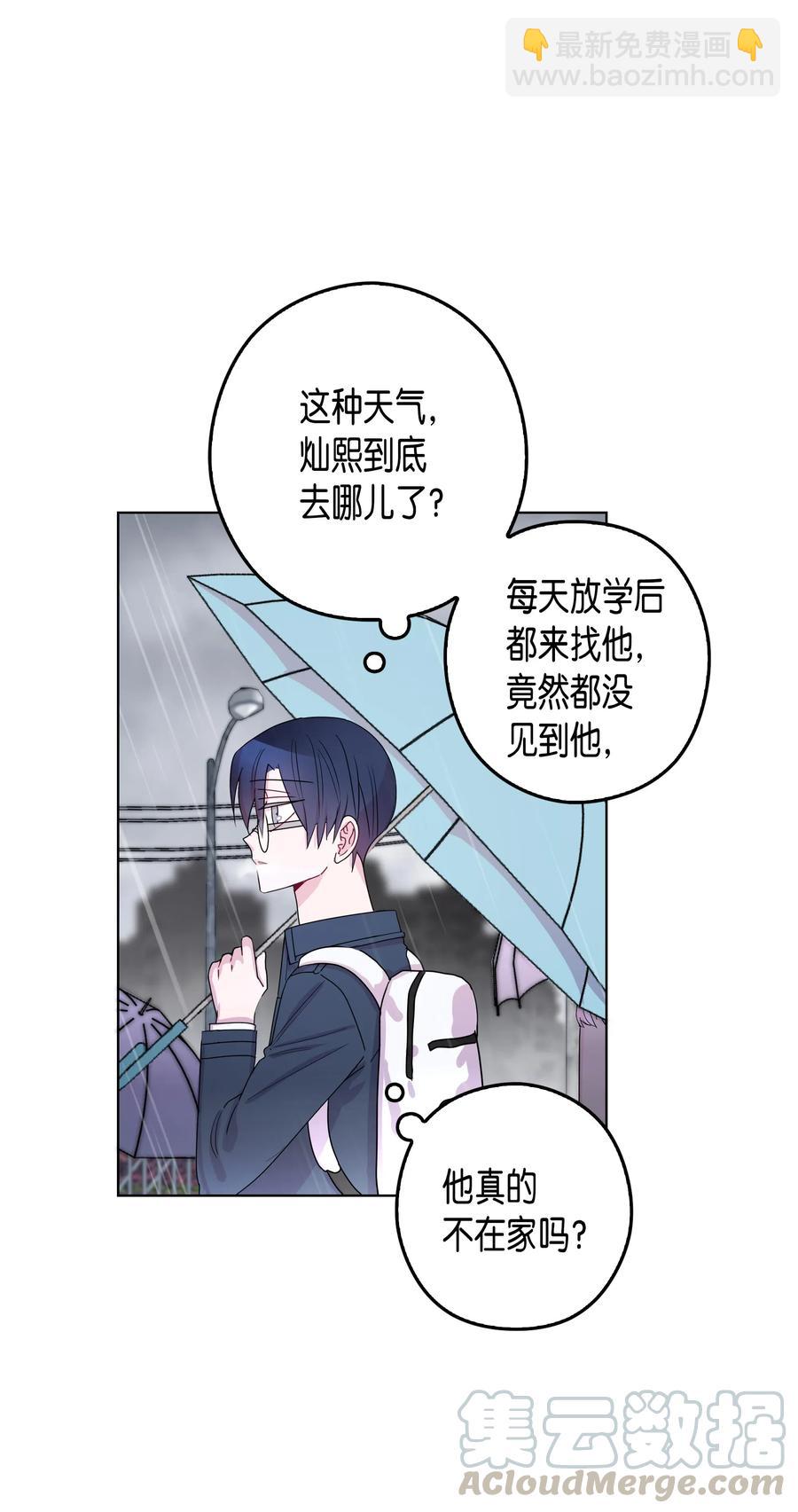 39 想听你说(1/2)-第39话