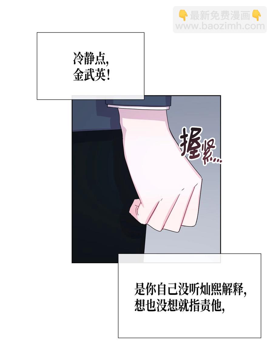 39 想听你说(1/2)-第39话