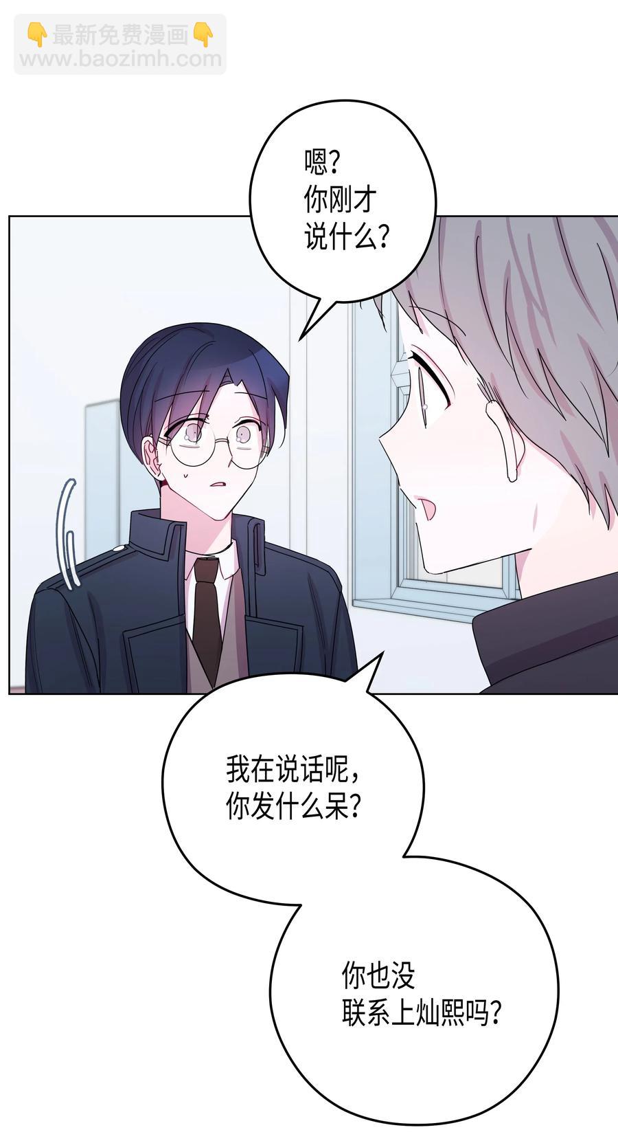 39 想听你说(1/2)-第39话