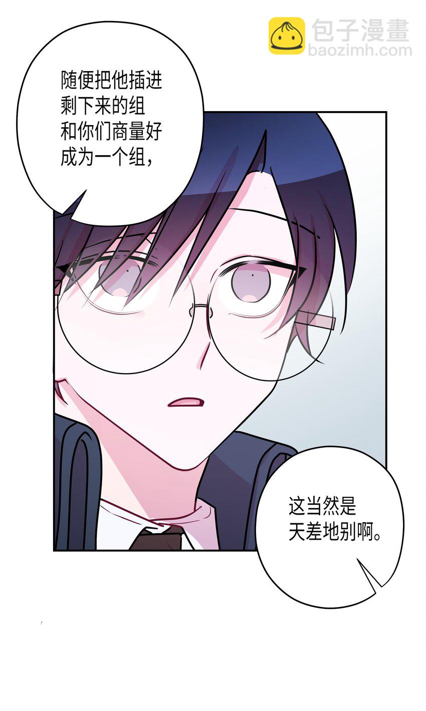 05 我想接近你(1/2)-第5话