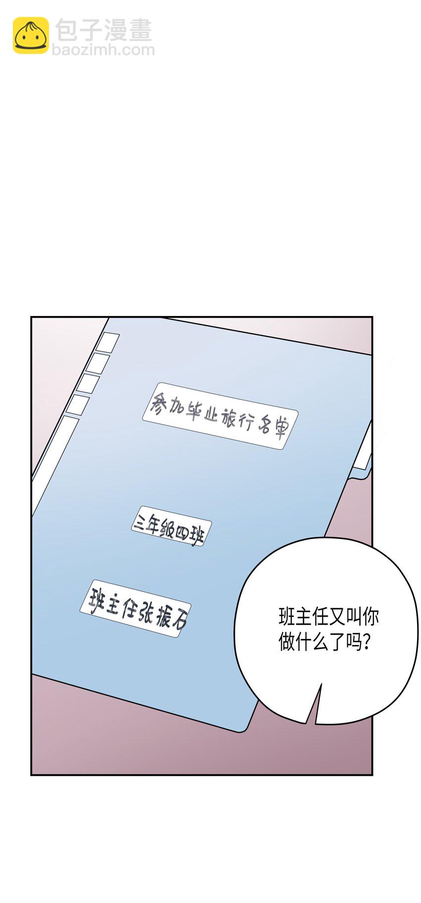 05 我想接近你(1/2)-第5话