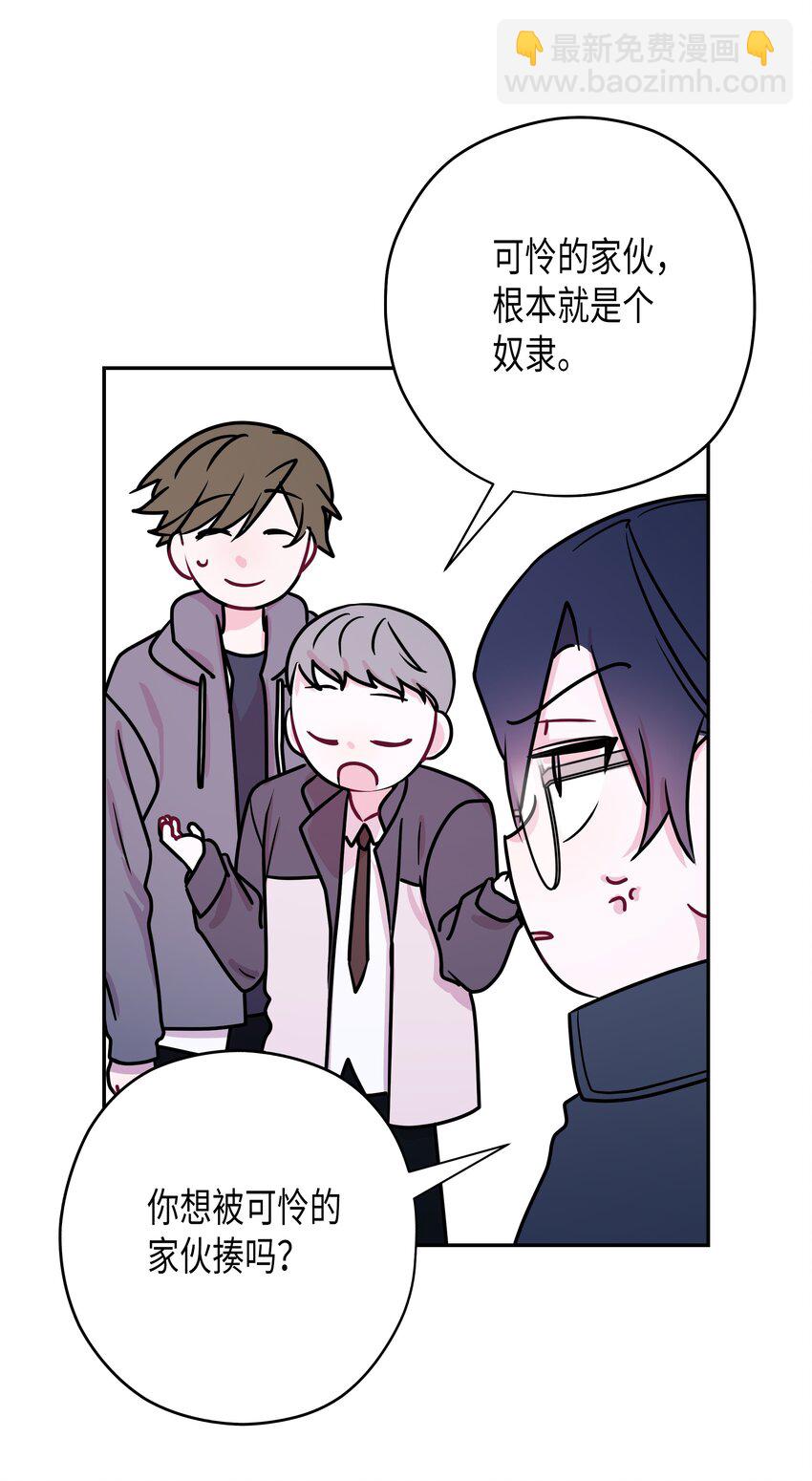 05 我想接近你(1/2)-第5话