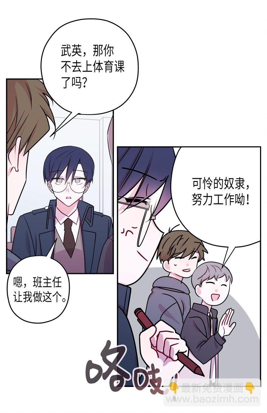 05 我想接近你(1/2)-第5话