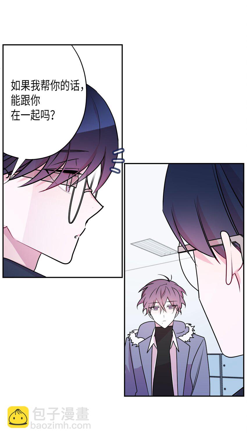 05 我想接近你(1/2)-第5话