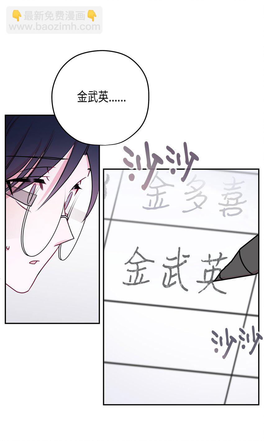 05 我想接近你(1/2)-第5话